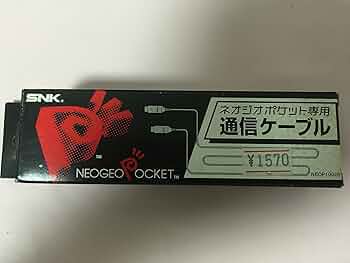 対戦格闘ゲーム用通信ケーブル　CP1　ネオジオ用　300ｃｍ　美品 Amazon | ネオジオポケット専用通信ケーブル | 本体・周辺機器